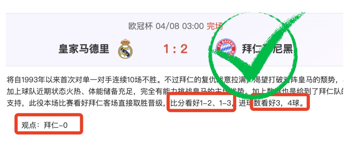 欧冠深夜焦,期号专家质,合分析,世界杯外围,2026世界杯,投注攻略,赛事分析,最新动态