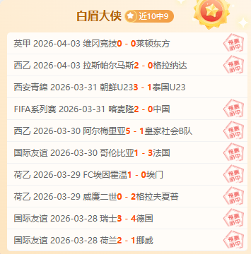 意媒称,下赛季米兰,双雄将争夺,世界杯外围,2026世界杯,投注攻略,赛事分析,最新动态