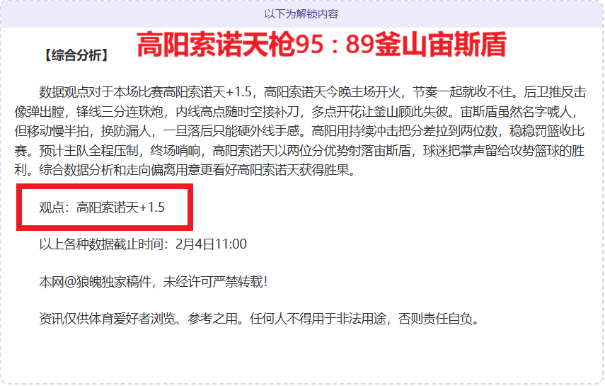 日职联解读,附比分参考,清水鼓动,世界杯外围,2026世界杯,投注攻略,赛事分析,最新动态