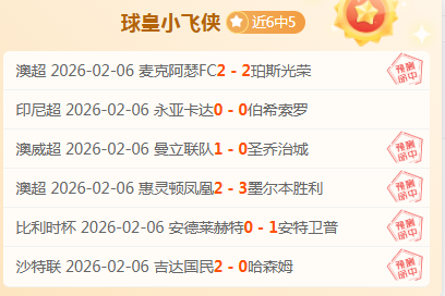 德甲精选,美因茨主场,能否抵御拜,世界杯外围,2026世界杯,投注攻略,赛事分析,最新动态