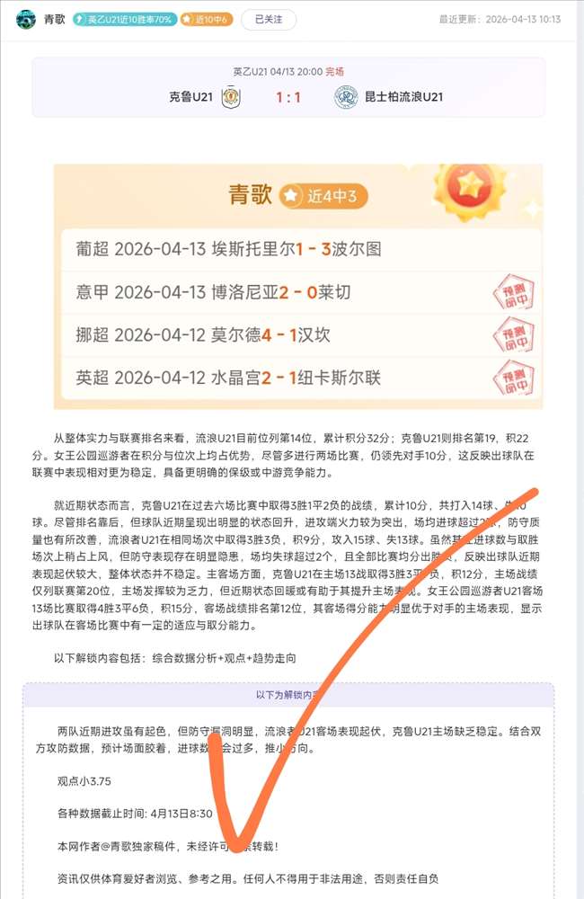 大乐透期号,专家质合分,析推荐,世界杯外围,2026世界杯,投注攻略,赛事分析,最新动态