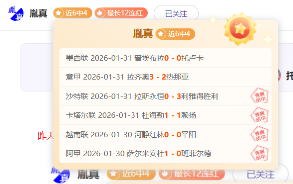 大乐透期号,专家推荐,瓦伦专家质,世界杯外围,2026世界杯,投注攻略,赛事分析,最新动态