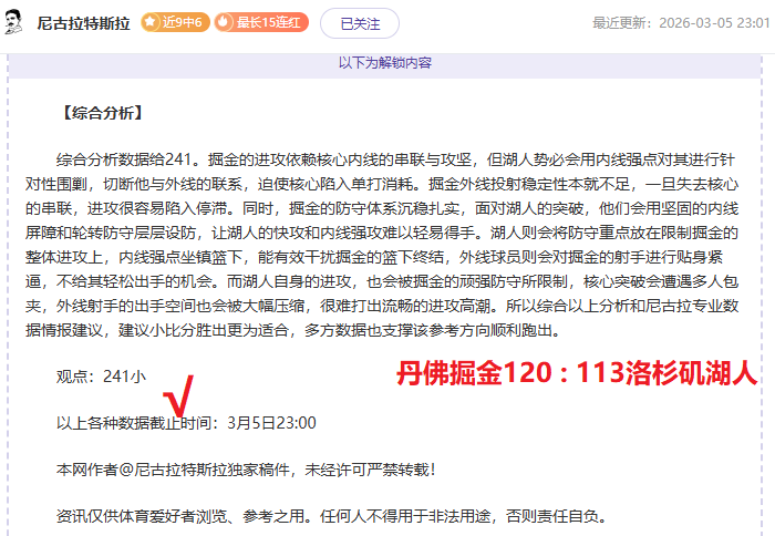 切尔西重建,挑战,大卫,世界杯外围,2026世界杯,投注攻略,赛事分析,最新动态
