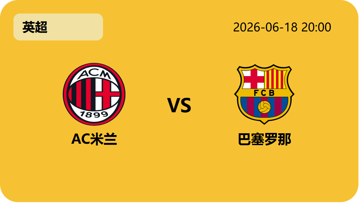 世界杯外围轮播图2