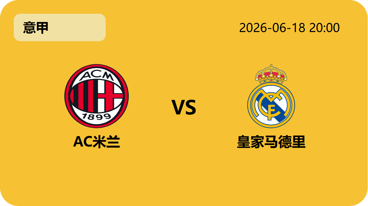 世界杯外围轮播图4