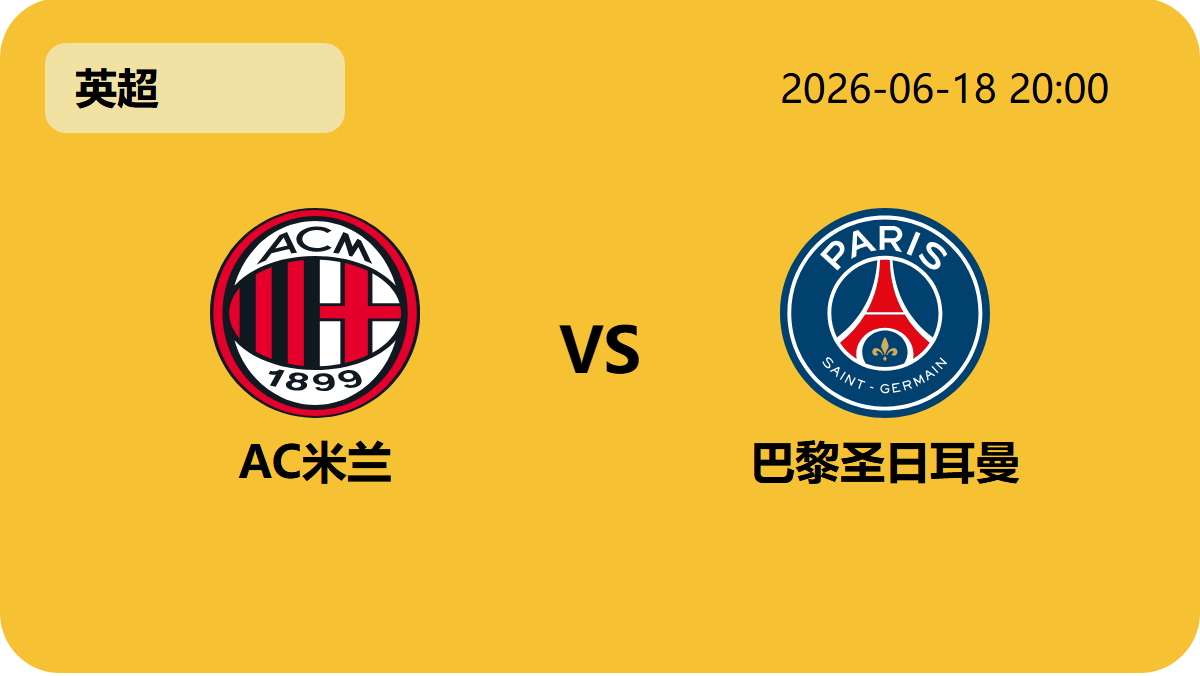 世界杯外围轮播图6