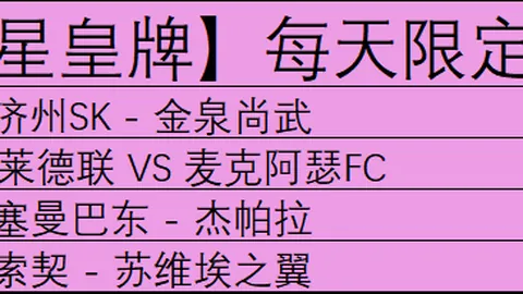 乌克超奥博隆对波尔塔瓦：专家期号推荐质合分析