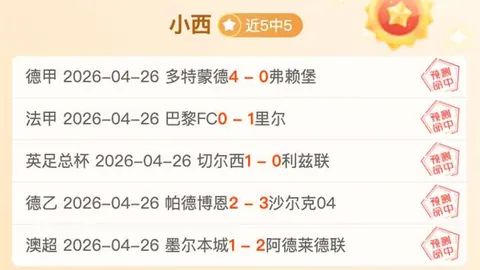 近期大乐透期号专家质合推荐：尼克斯主场对决76人